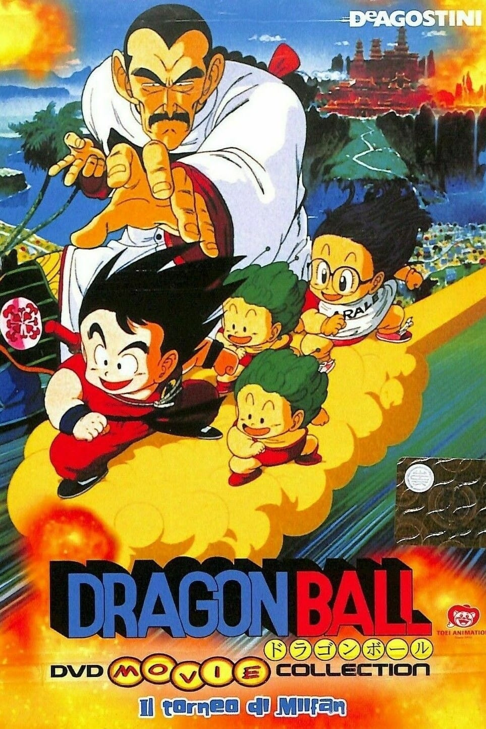 Dragon Ball - Il torneo di Miifan film