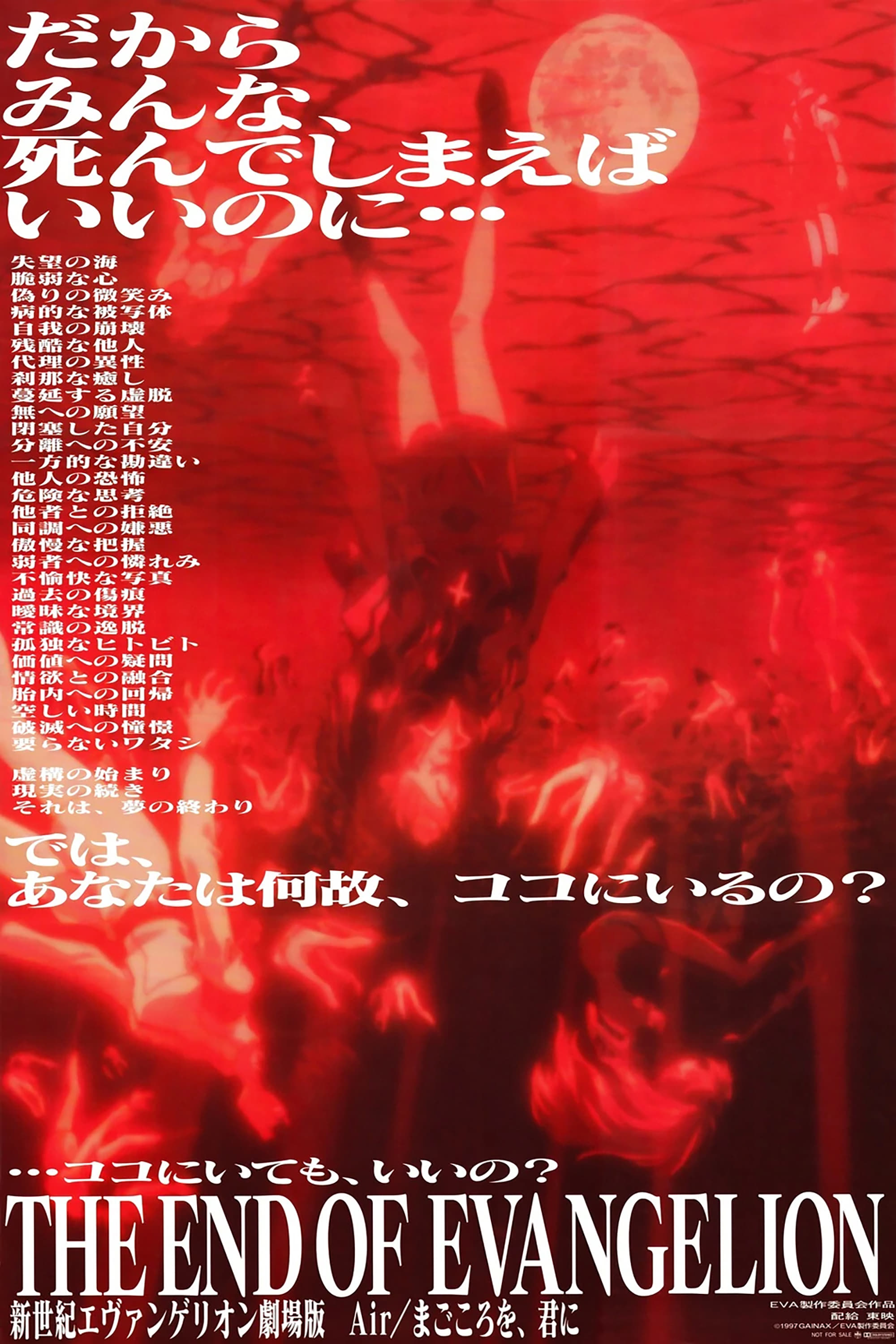 Neon Genesis Evangelion - The End of Evangelion film